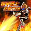 play Armor Hero Big Rescue