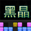 play 黑晶连连看