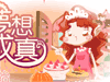 play Fairy Cooking