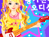 play Rock Star Makeover