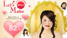 Make Up Games : Ming, A Japanese Makeover!