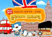 play Blue Bear