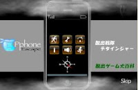 play Iphone Escape