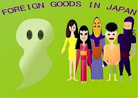 play Foreign Goods In Japan