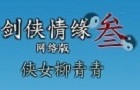 play Liu Qing Qing - Jw3