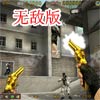 play 金枪王2无敌版