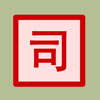 play 暗棋军旗