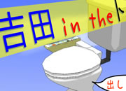 play Yoshida In The Toilet