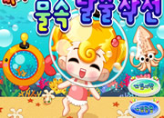 play Sue Escape From Water