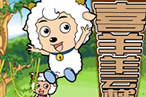 play Pleasant Sheep Ladder
