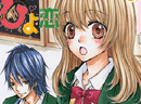 play Love Story Classroom