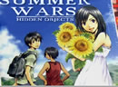 play Summer Wars