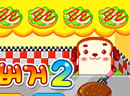 play Hamburger 2