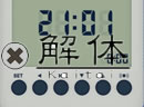 play Kaitai Dismantlement - Alarm Clock