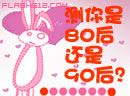 play 8090Test!