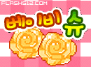 play Baby Suu