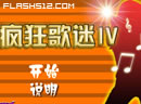 play Crazy Fans4