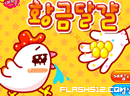 play Gold Egg