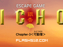 play Icho Chapter 3