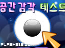 play Spatial Test
