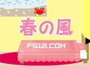 play Spring Breeze
