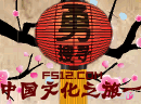 play Yong'S China Quest1