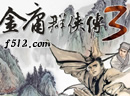 play Jin Yong Heroes 3
