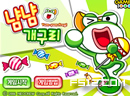 play Yum-Yum Frog