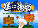 play Shark Surf
