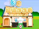 play Chao Ji Lian Lian Kan