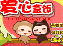 play Love Food!