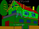play Karaoke Room
