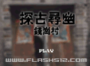 play Qiangangcun In China