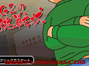play T'S Room 2 Gg2の挑戦状