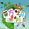play 方块迷阵（中文版）