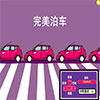 play 停车位(Parking Space )