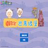play 懒羊羊逃离狼堡