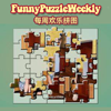 play Funnypuzzleweekly(每周欢乐拼图)