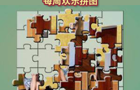 play Funnypuzzleweekly