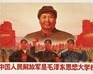 play Mao'S Ration Run