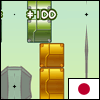 play タワーブロック (Tower Blocks)