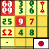 play ハイパー数独 (Hypersudoku)