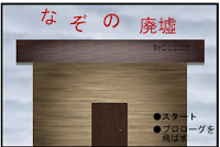 play Damekoutu - Escape Game 2
