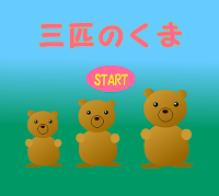 play Three Little Bears