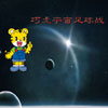 play 巧虎宇宙足球战