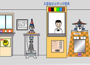 play Bancho Superstar Biographies