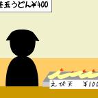 play Escape From The Udon Shop