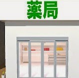 play Pharmacist Job Escape