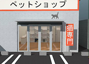 Pet Shop Escape