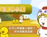 play Miss Egg'S Happy Farm